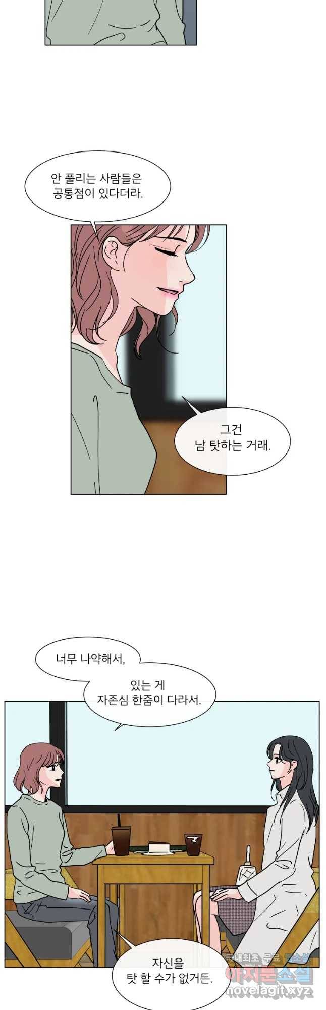 우리집이거든요! 160화 17