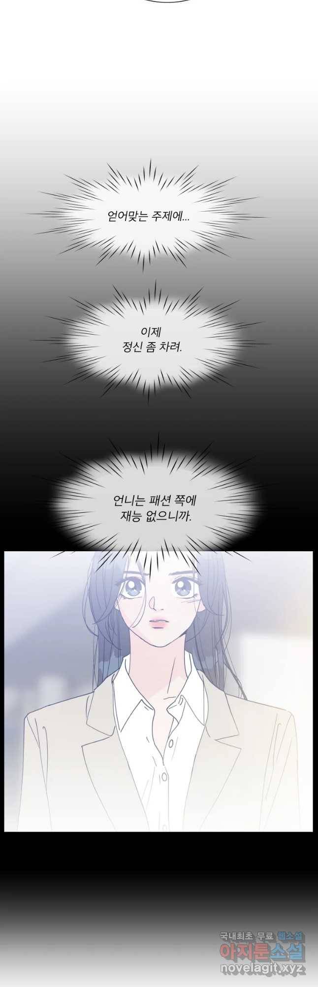 우리집이거든요! 160화 18