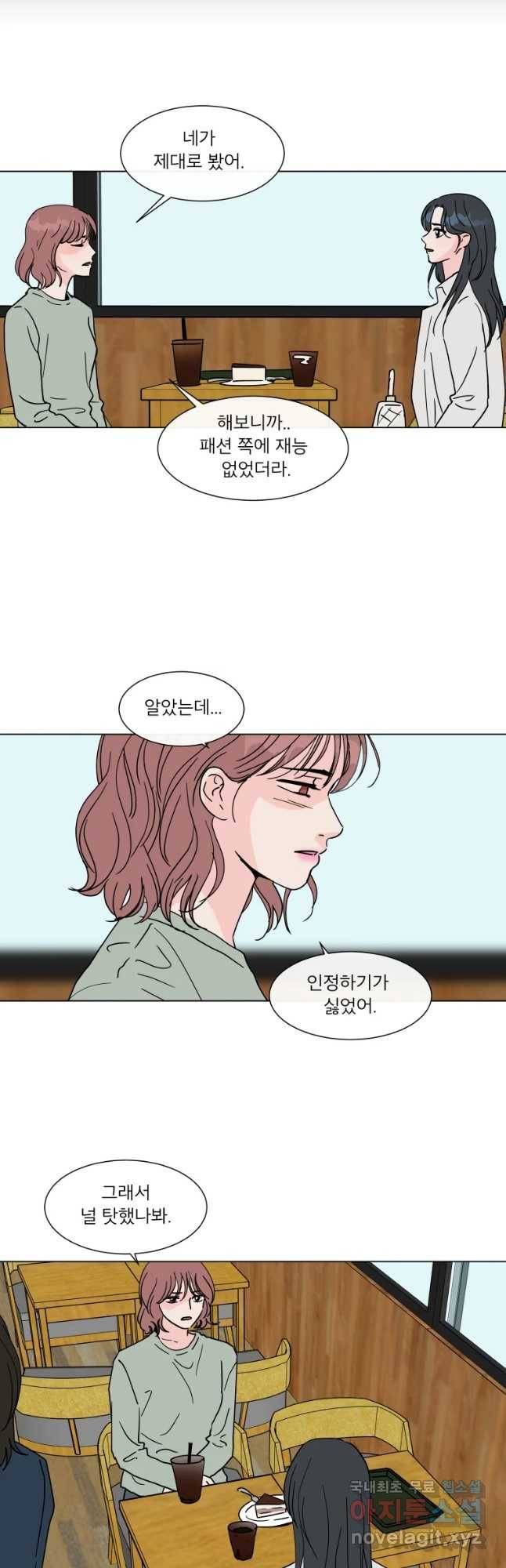 우리집이거든요! 160화 19
