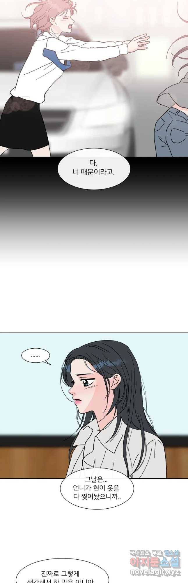 우리집이거든요! 160화 21