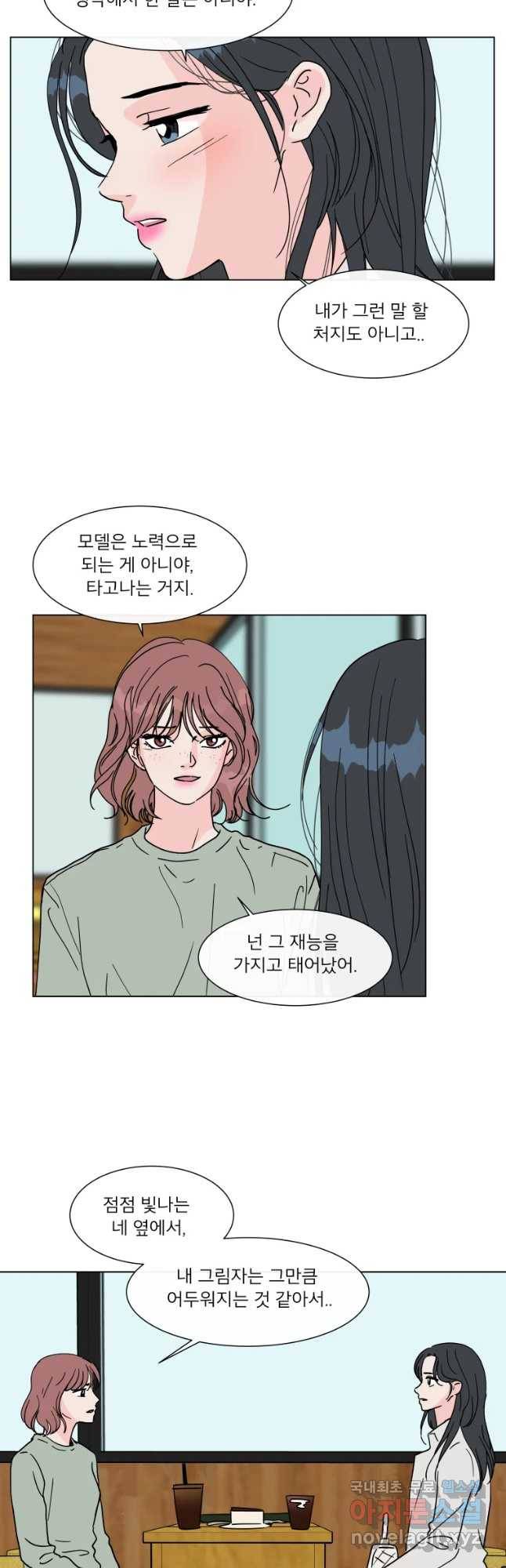 우리집이거든요! 160화 22