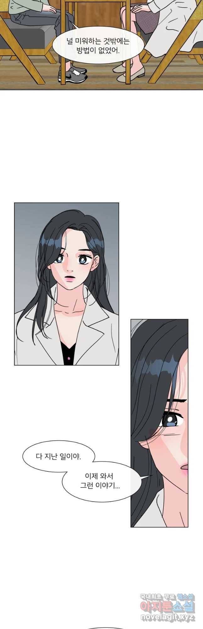 우리집이거든요! 160화 23