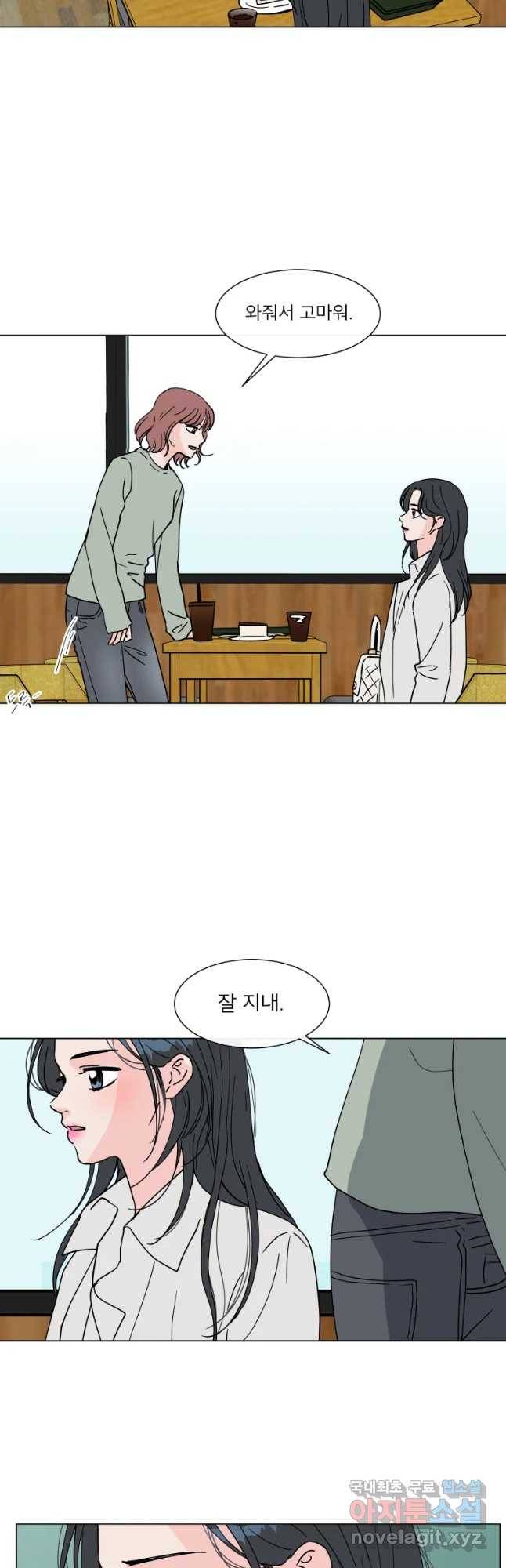우리집이거든요! 160화 25