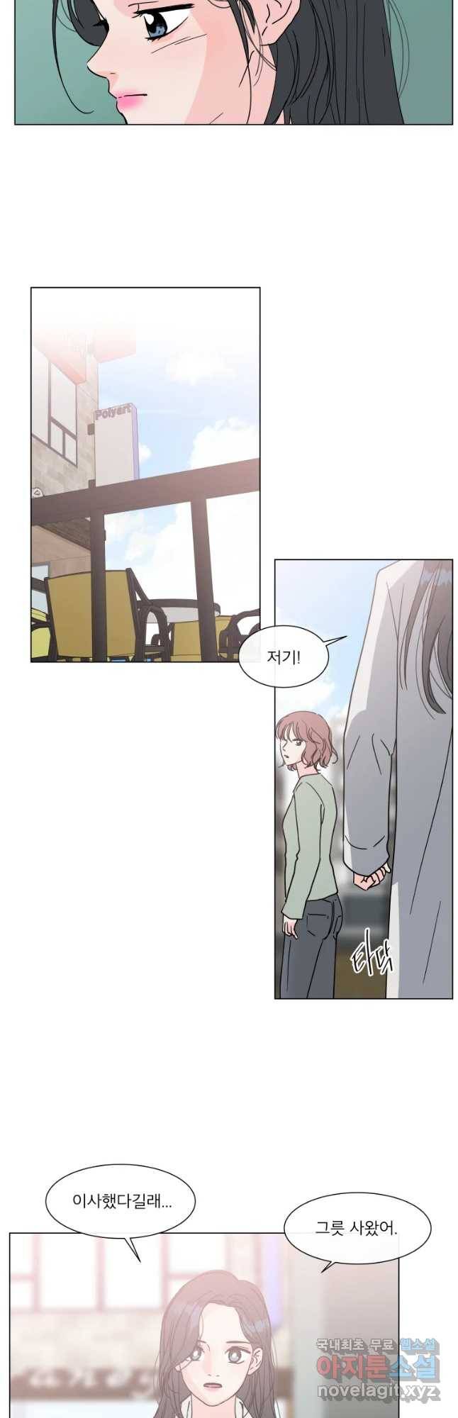우리집이거든요! 160화 26