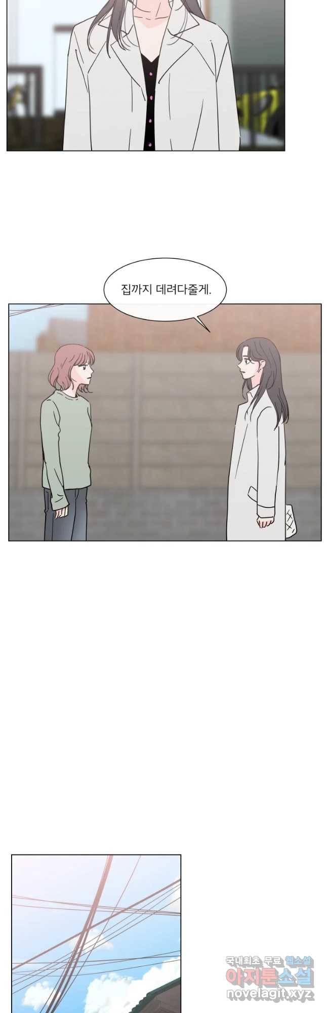 우리집이거든요! 160화 27