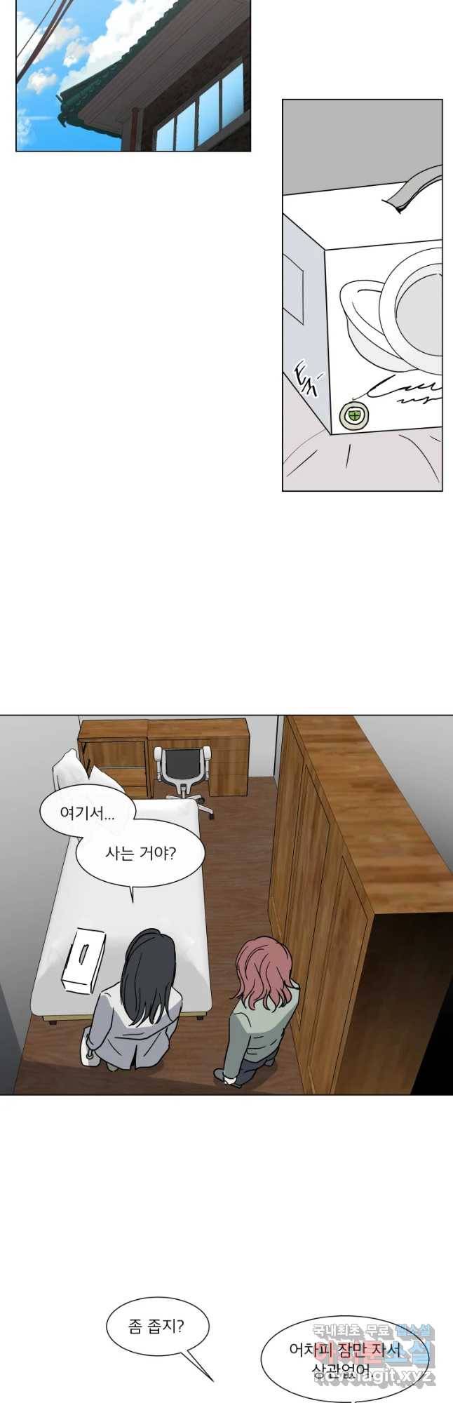 우리집이거든요! 160화 28