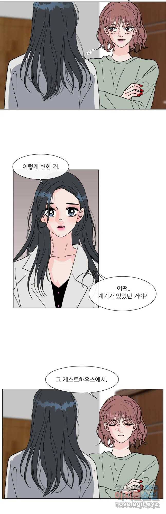 우리집이거든요! 160화 29
