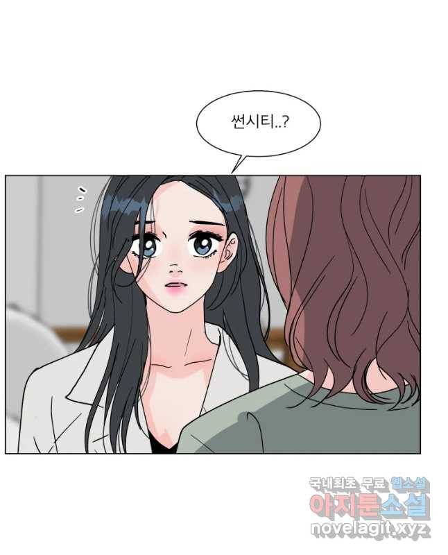 우리집이거든요! 160화 30