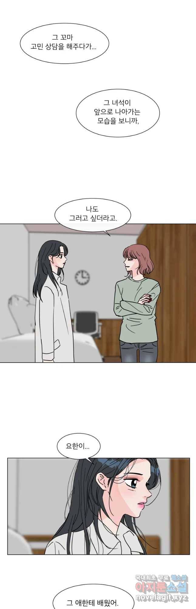 우리집이거든요! 160화 31