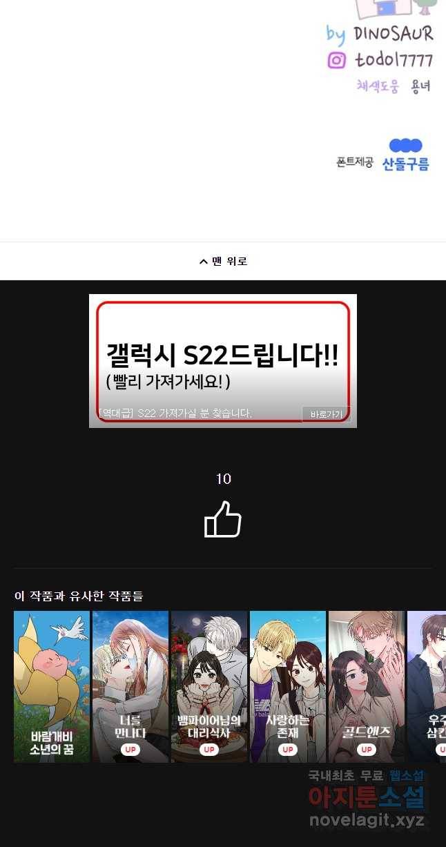 우리집이거든요! 160화 33