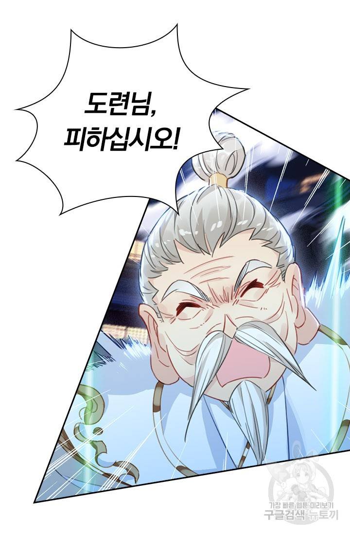 월검신마 18화 5