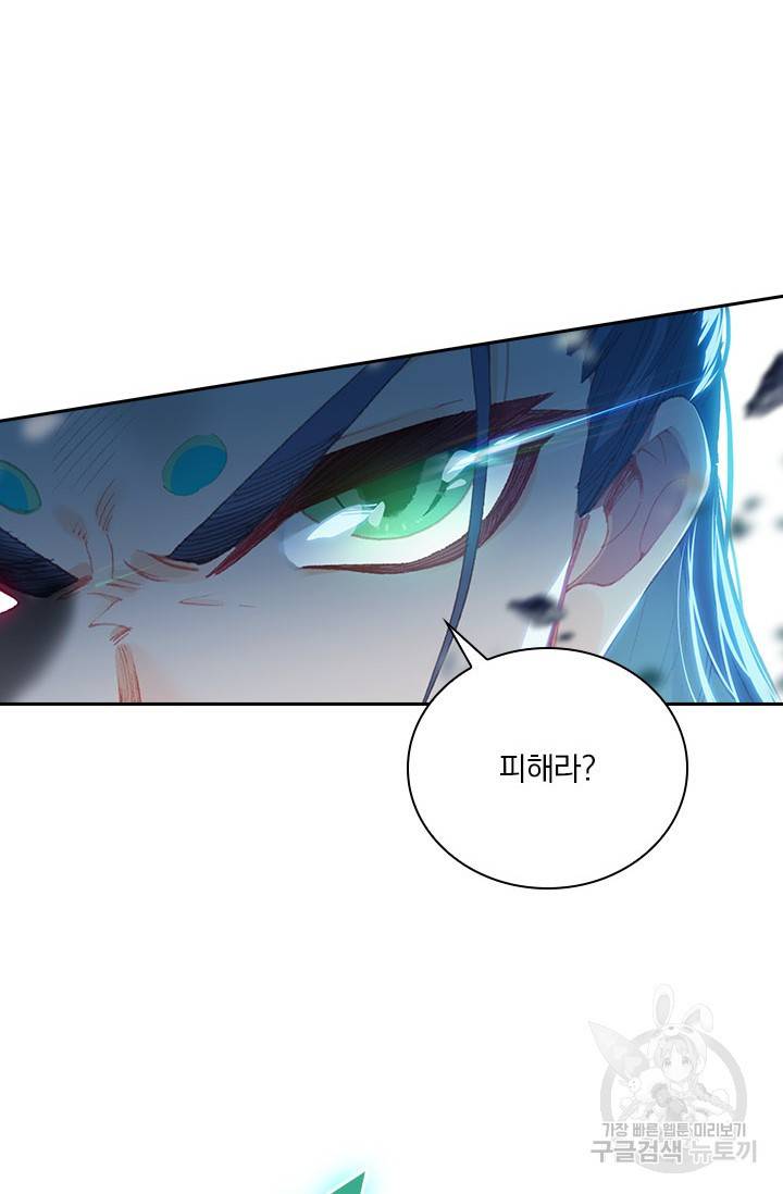 월검신마 18화 6