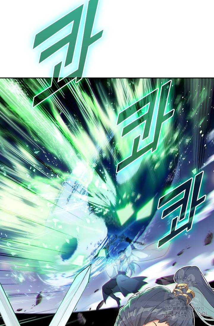 월검신마 18화 7