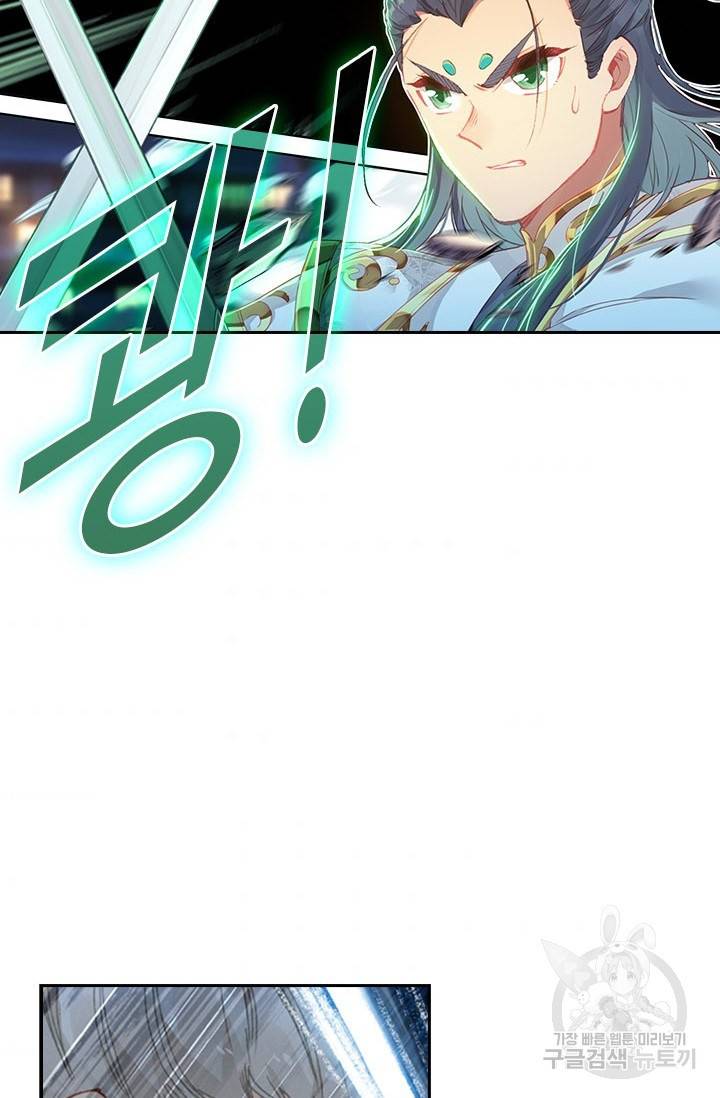 월검신마 18화 8