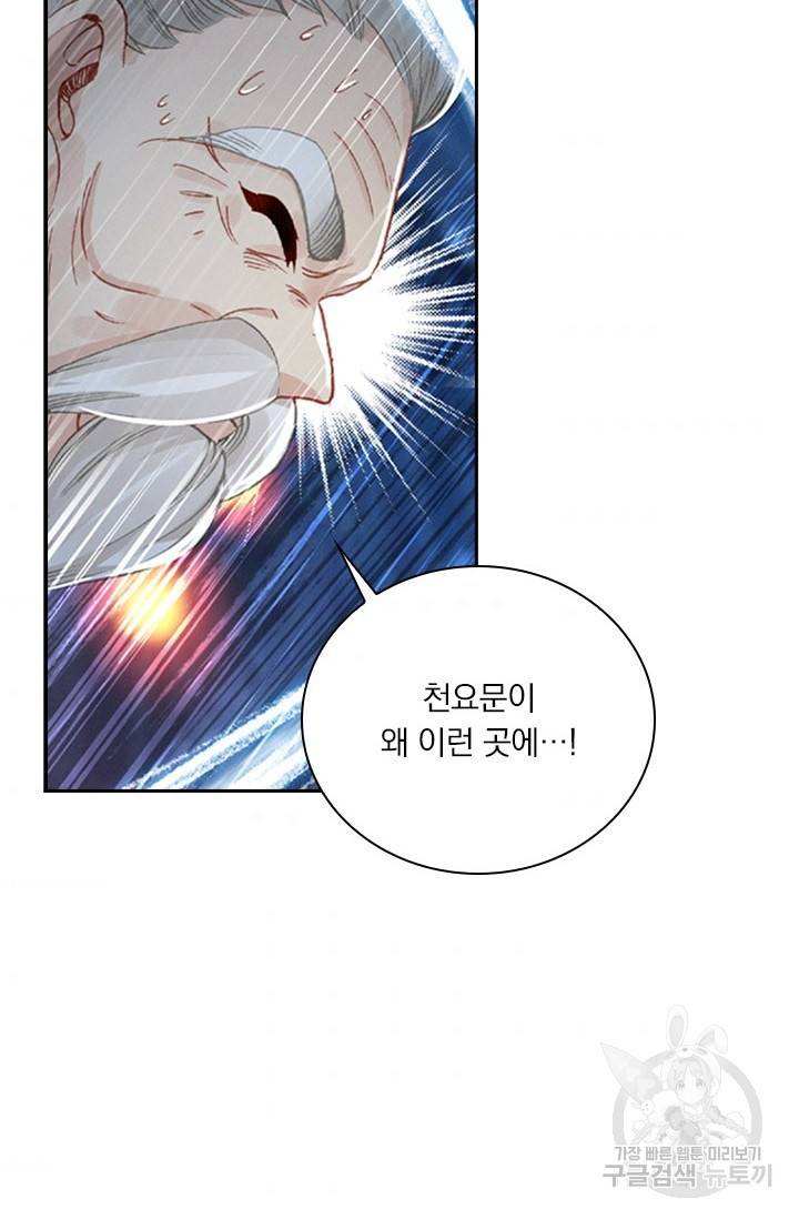 월검신마 18화 9