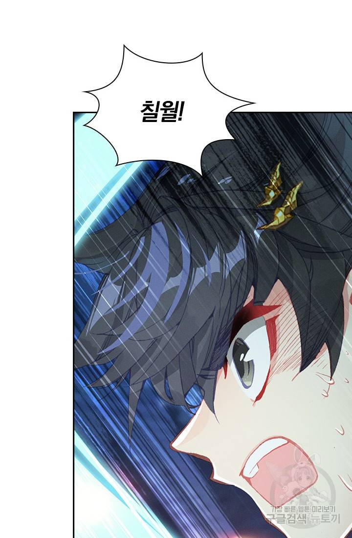 월검신마 18화 10