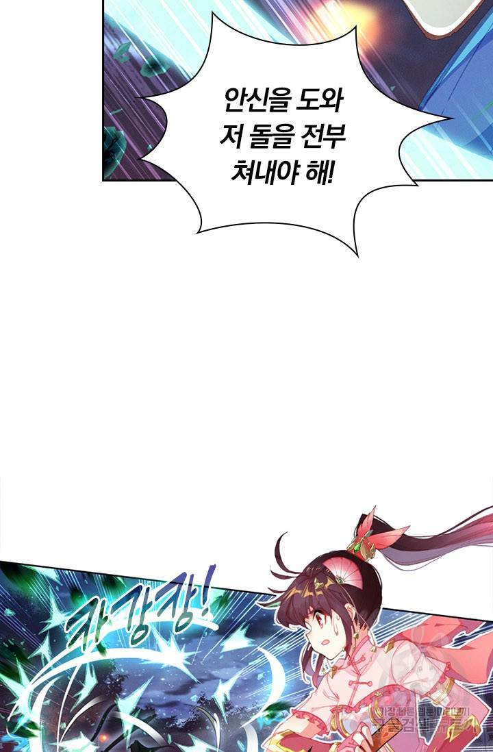 월검신마 18화 11
