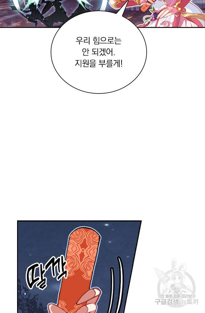 월검신마 18화 12
