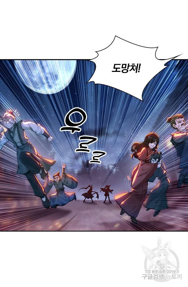 월검신마 18화 15