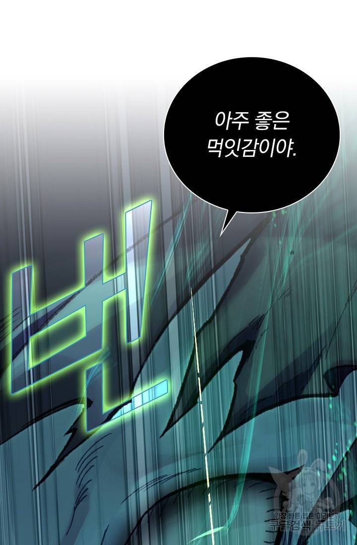 월검신마 18화 17
