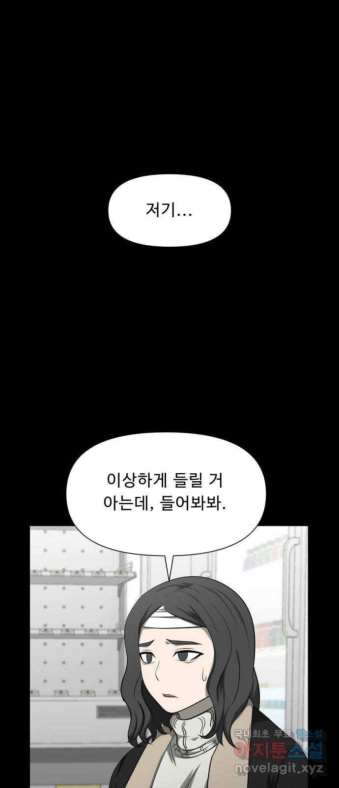 1331 9화 : 피로 물드는 도시(6) 1