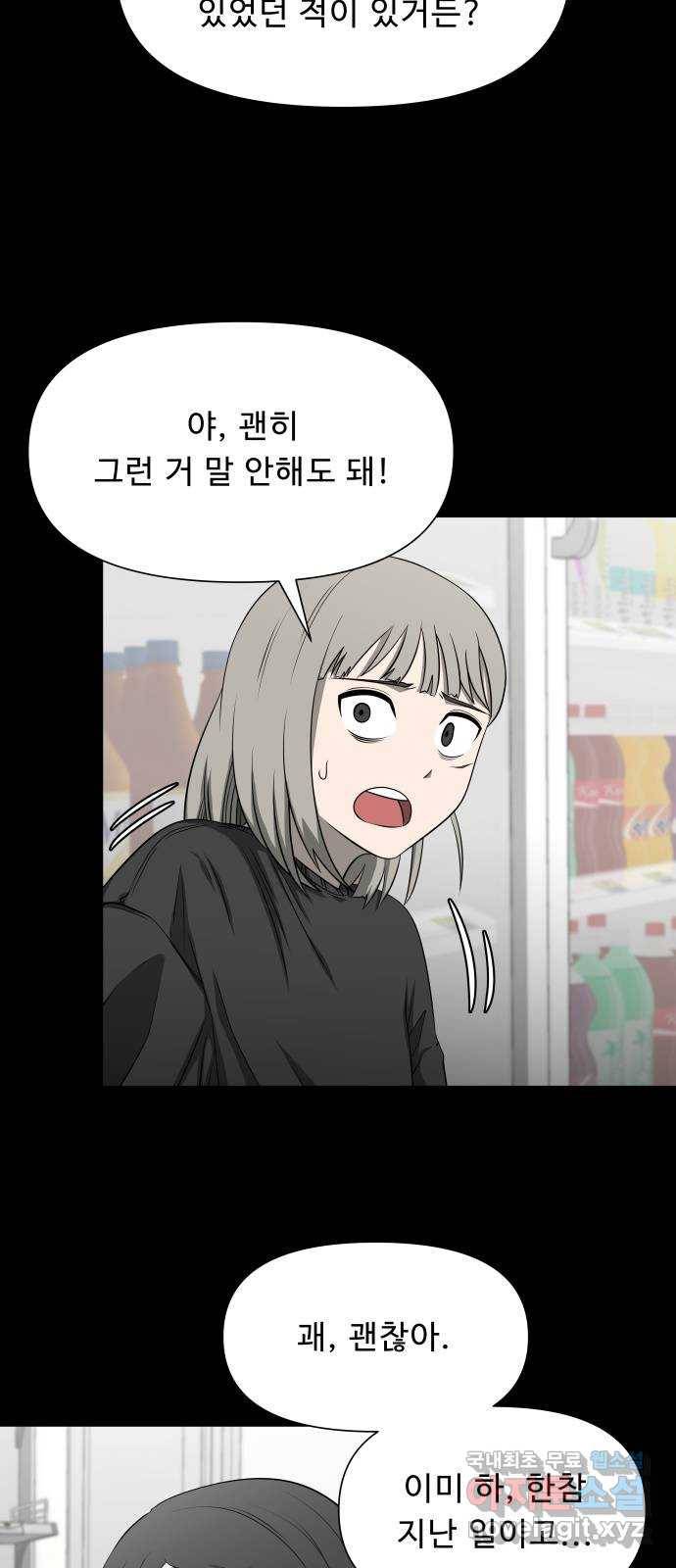 1331 9화 : 피로 물드는 도시(6) 3