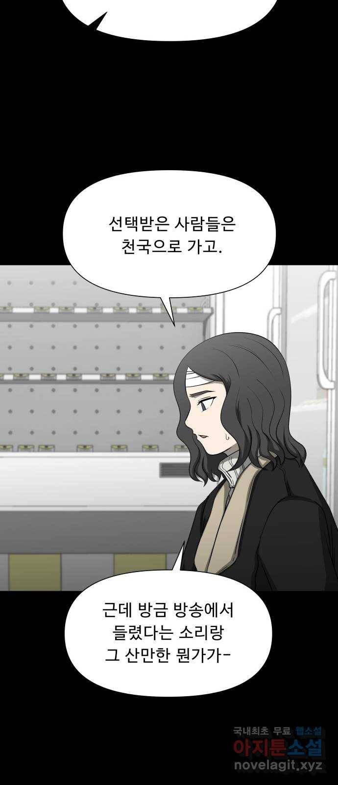 1331 9화 : 피로 물드는 도시(6) 6