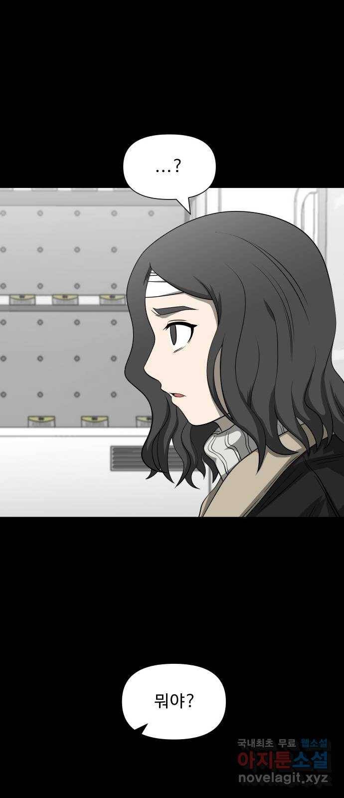 1331 9화 : 피로 물드는 도시(6) 7