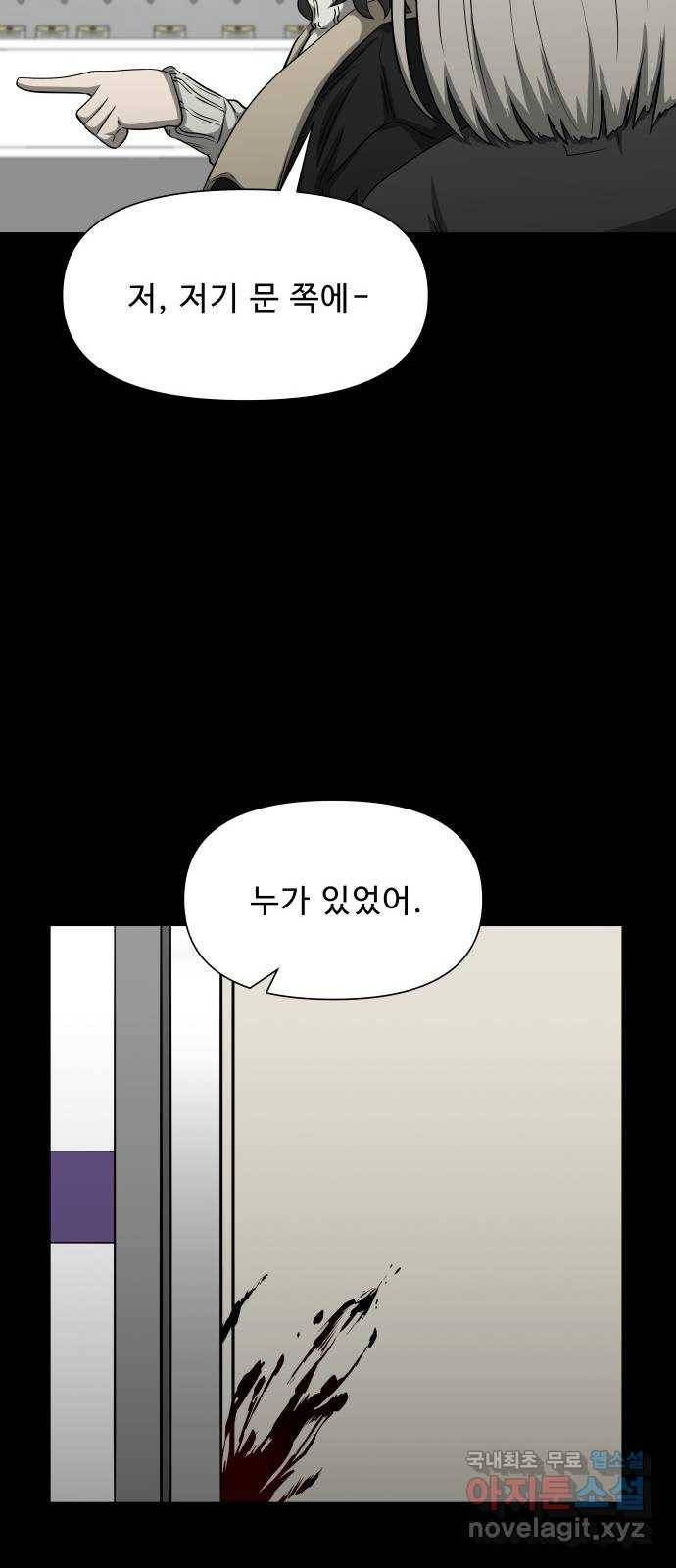 1331 9화 : 피로 물드는 도시(6) 9