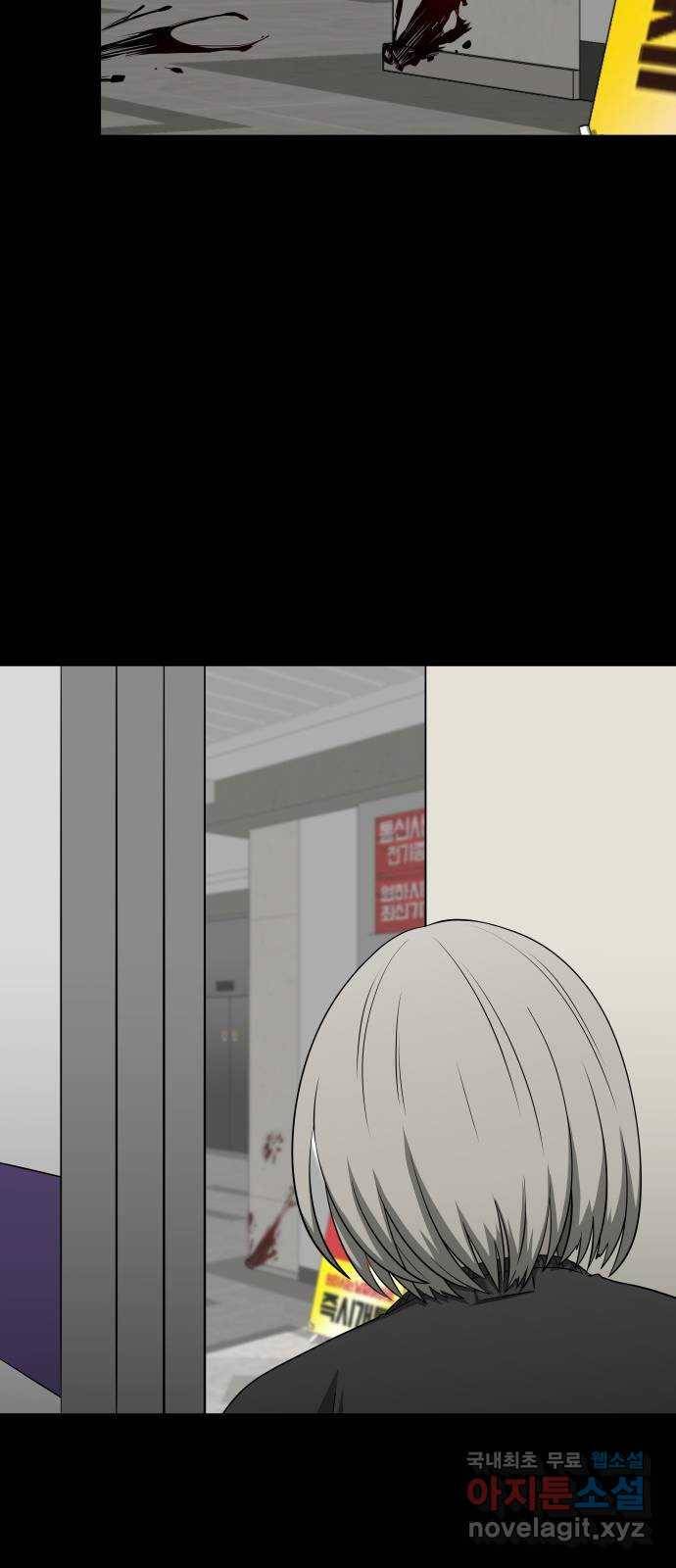 1331 9화 : 피로 물드는 도시(6) 12