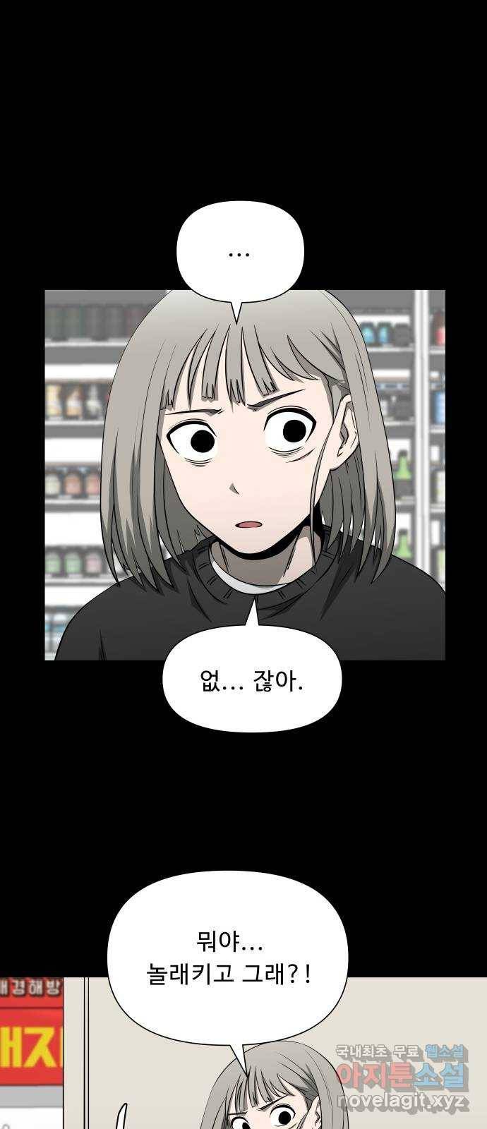 1331 9화 : 피로 물드는 도시(6) 13