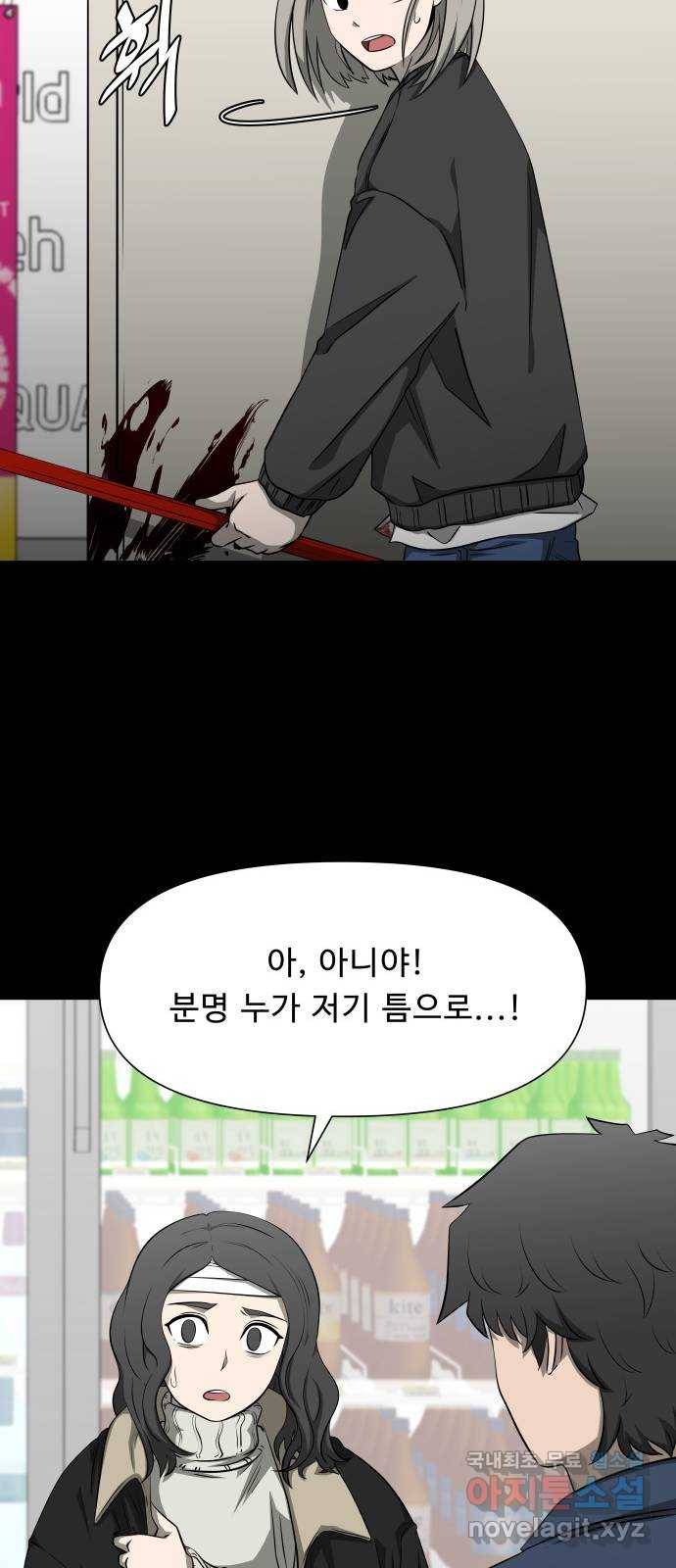 1331 9화 : 피로 물드는 도시(6) 14