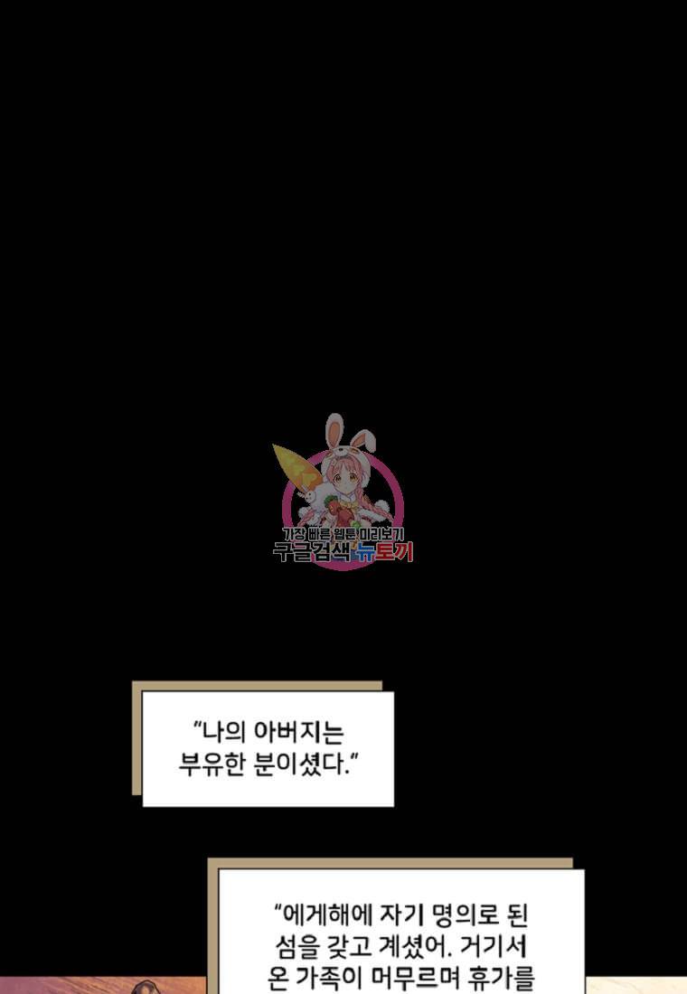 토르 44화 1