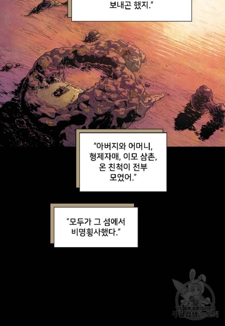 토르 44화 2