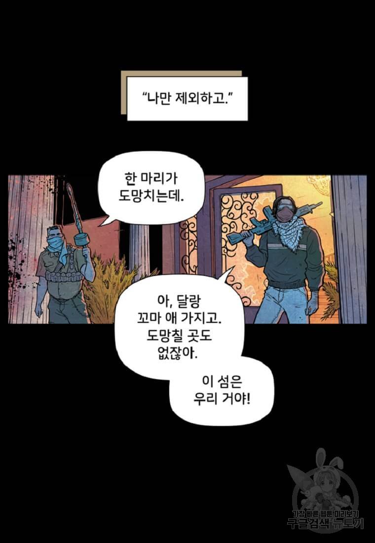 토르 44화 3