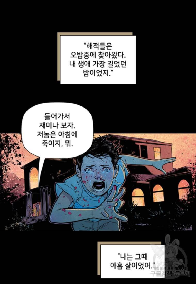 토르 44화 4