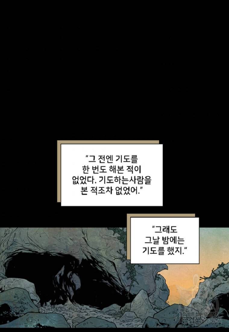 토르 44화 5