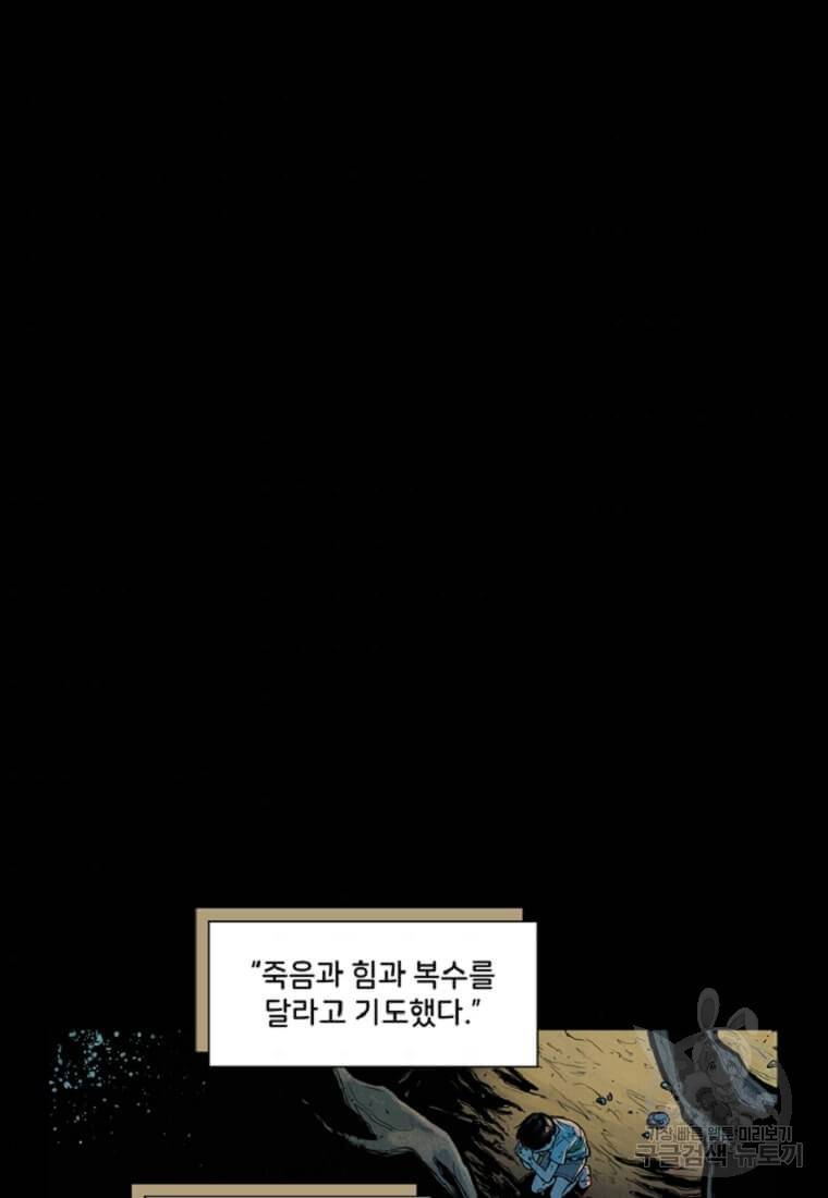토르 44화 6