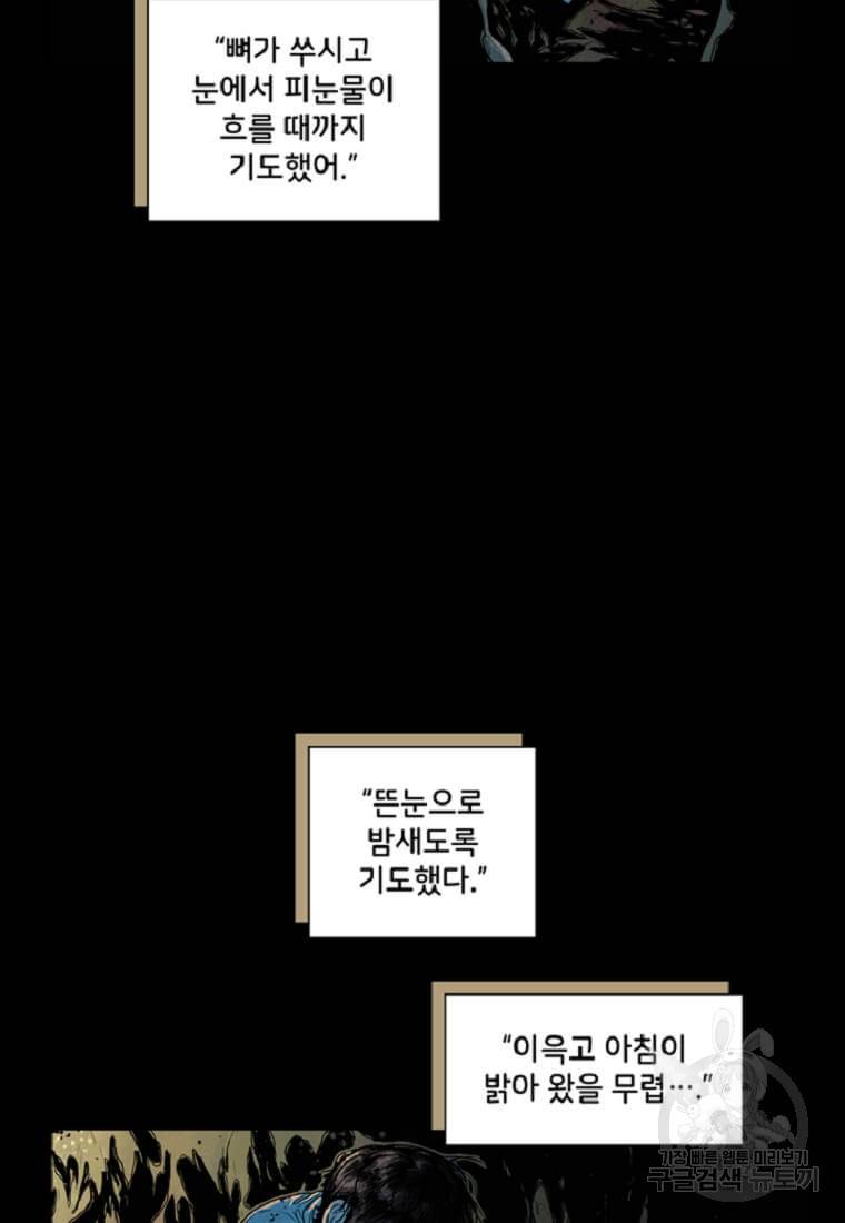 토르 44화 7
