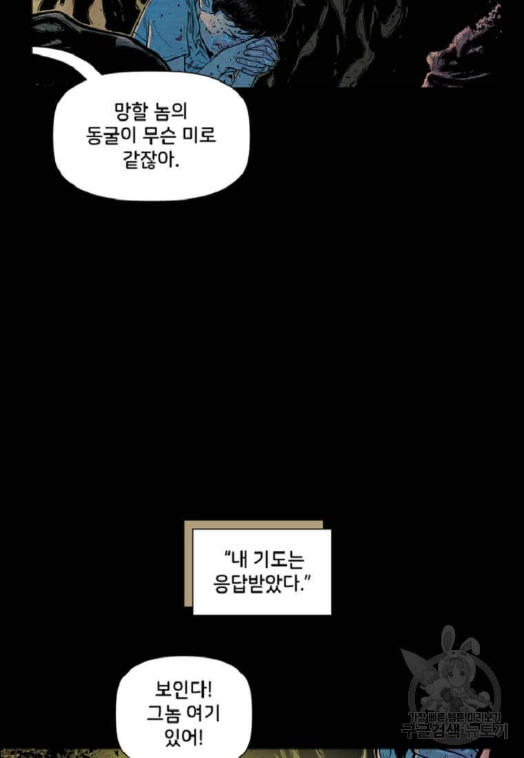 토르 44화 8