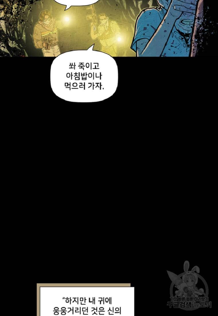 토르 44화 9