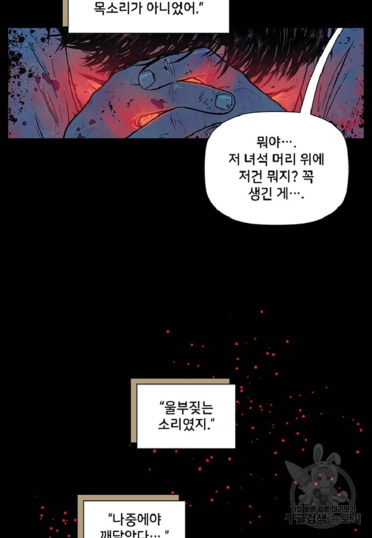 토르 44화 10