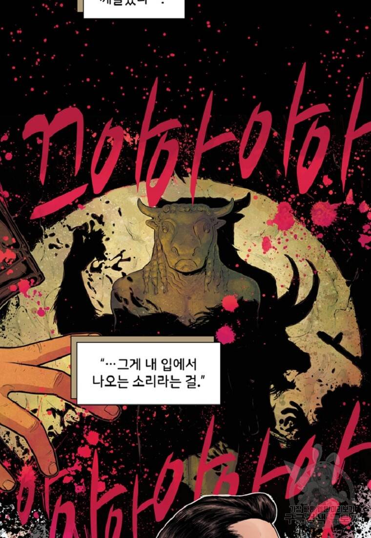 토르 44화 11