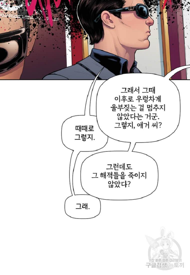 토르 44화 12