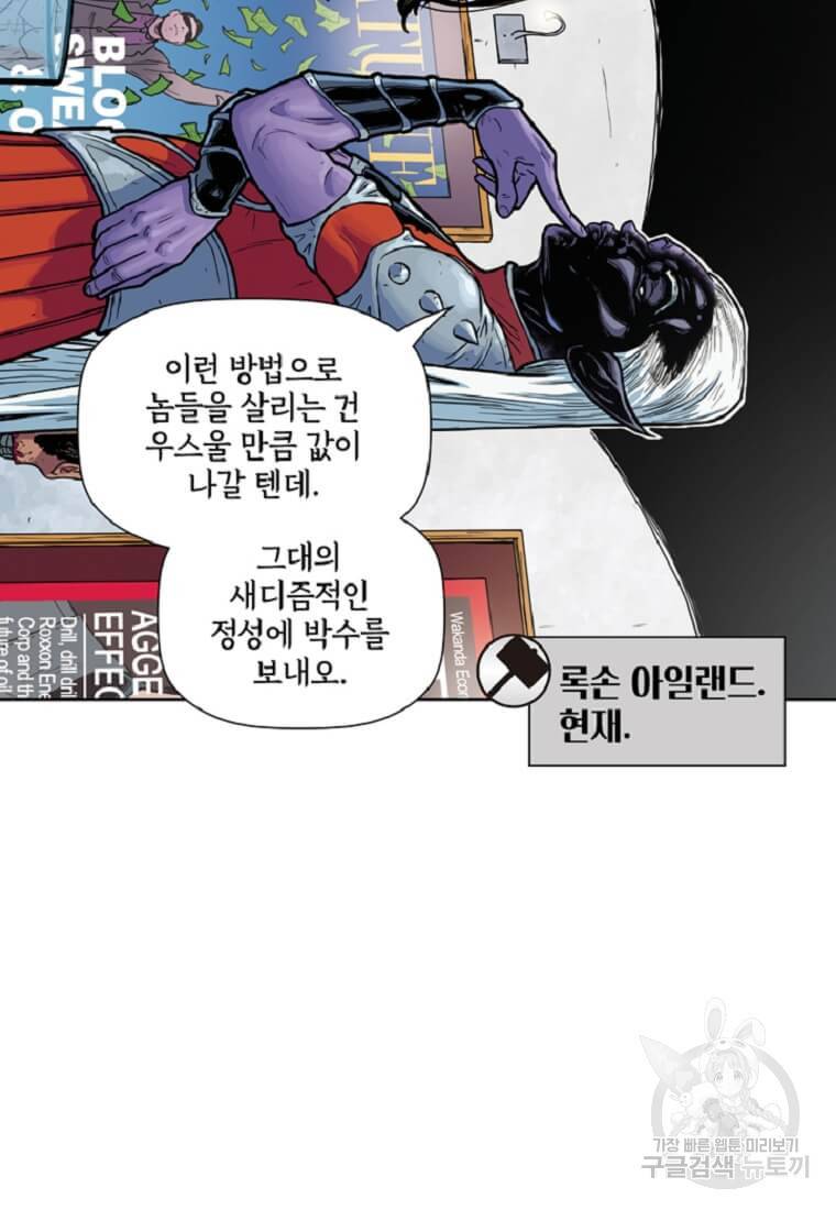 토르 44화 15