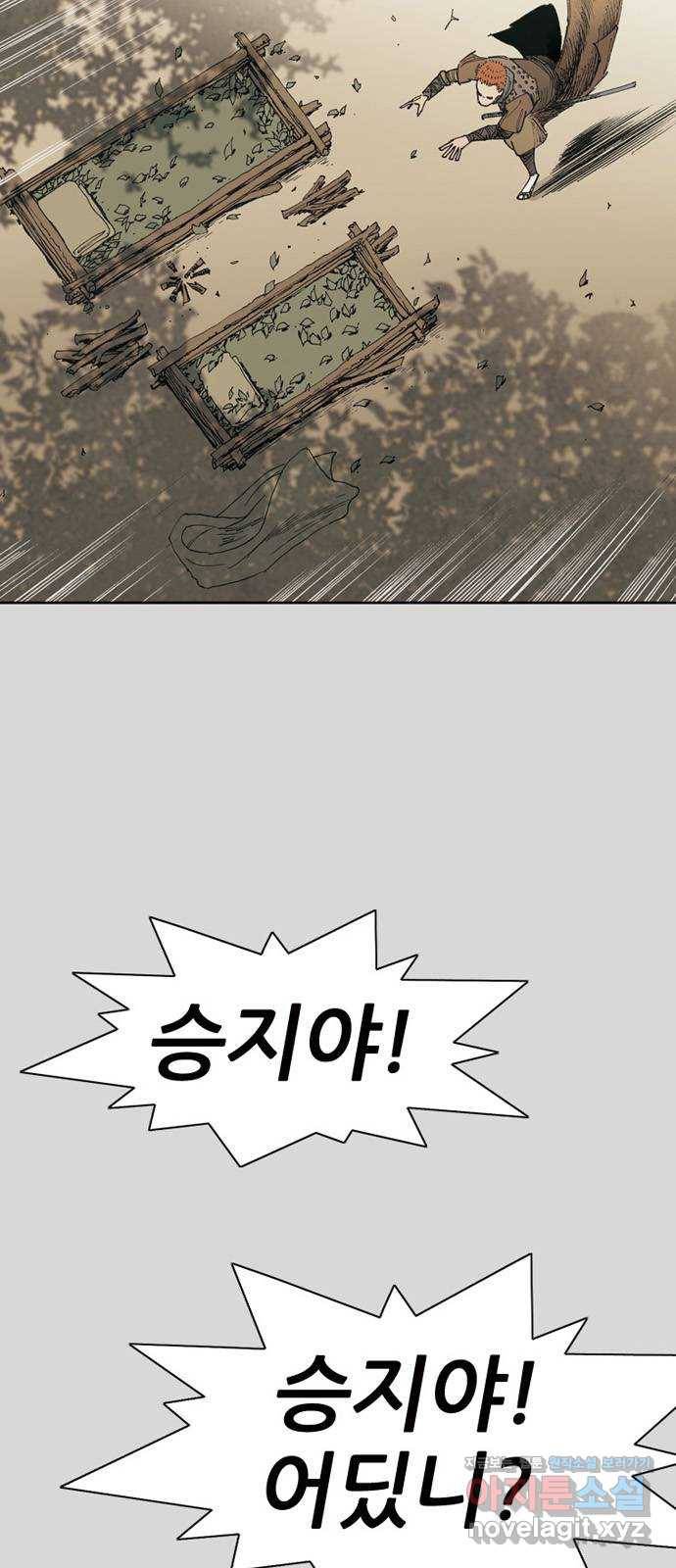 늑대처럼 홀로 28화 24