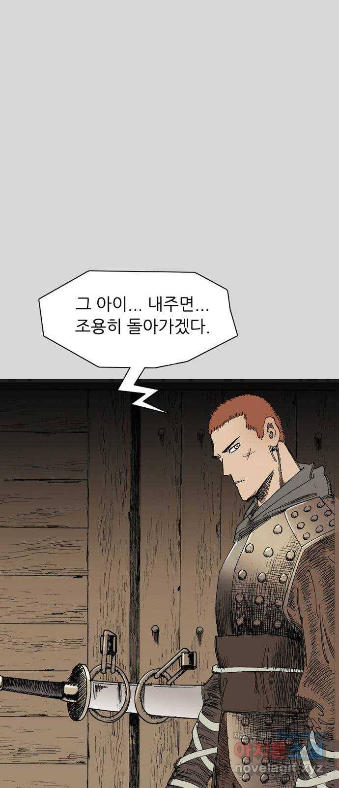 늑대처럼 홀로 28화 31
