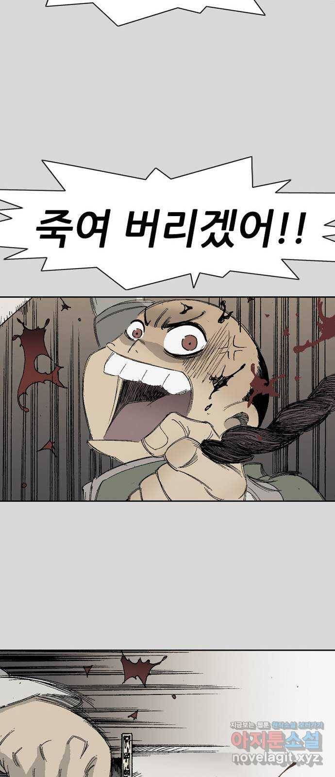 늑대처럼 홀로 28화 37