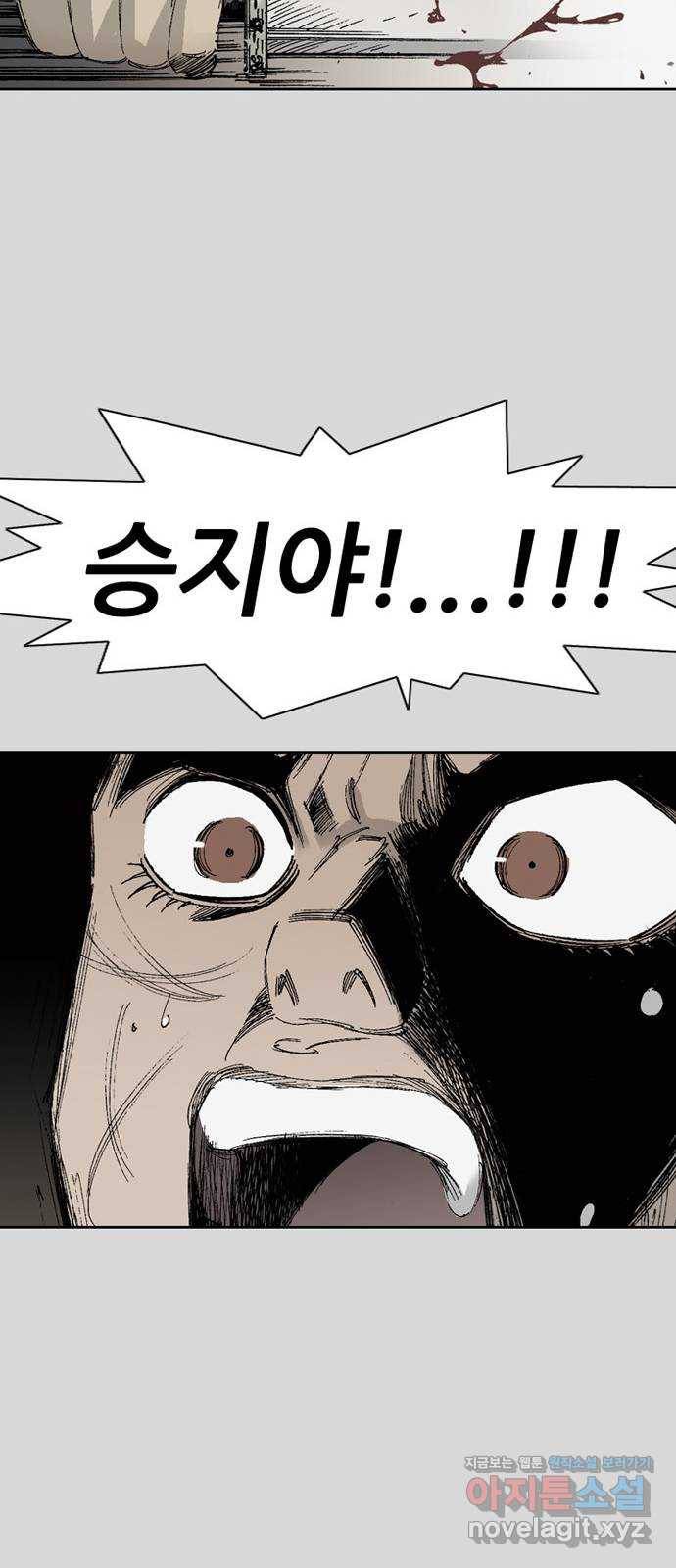 늑대처럼 홀로 28화 38