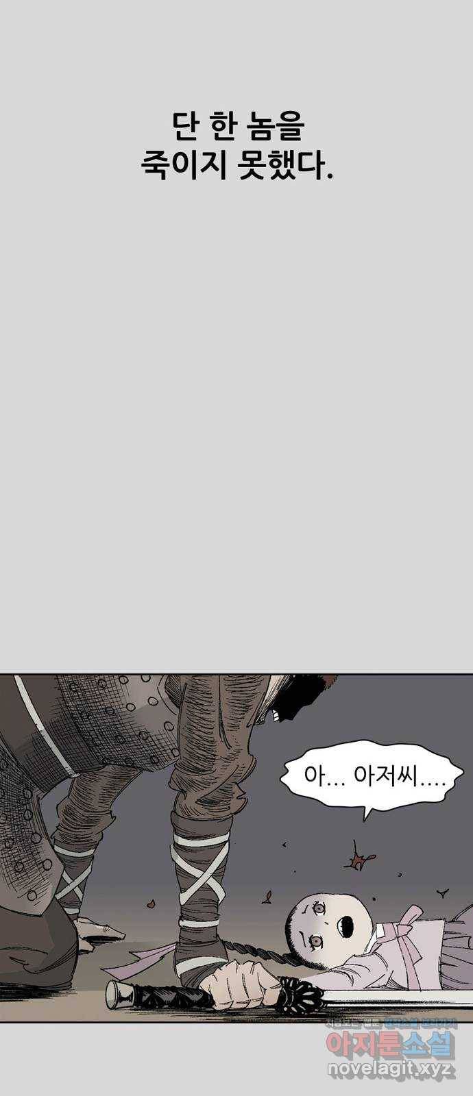 늑대처럼 홀로 28화 39
